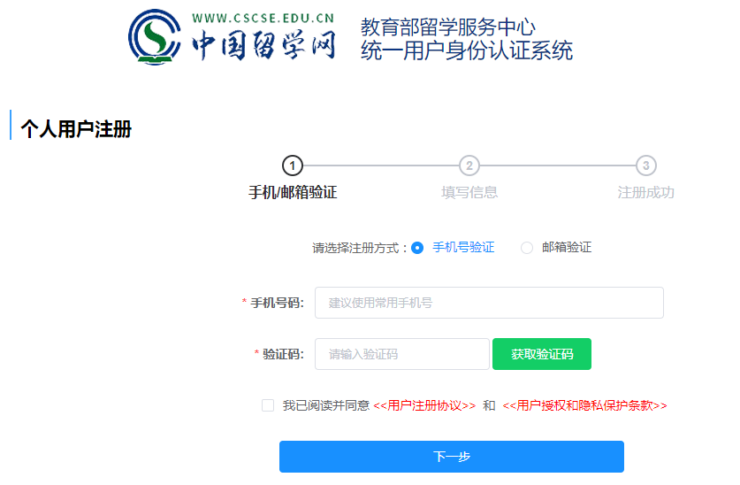 海归毕业生学历认证攻略! 海归毕业生学历认证攻略!