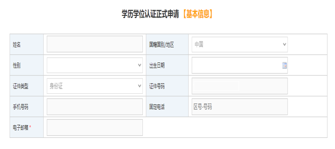 海归毕业生学历认证攻略! 海归毕业生学历认证攻略!