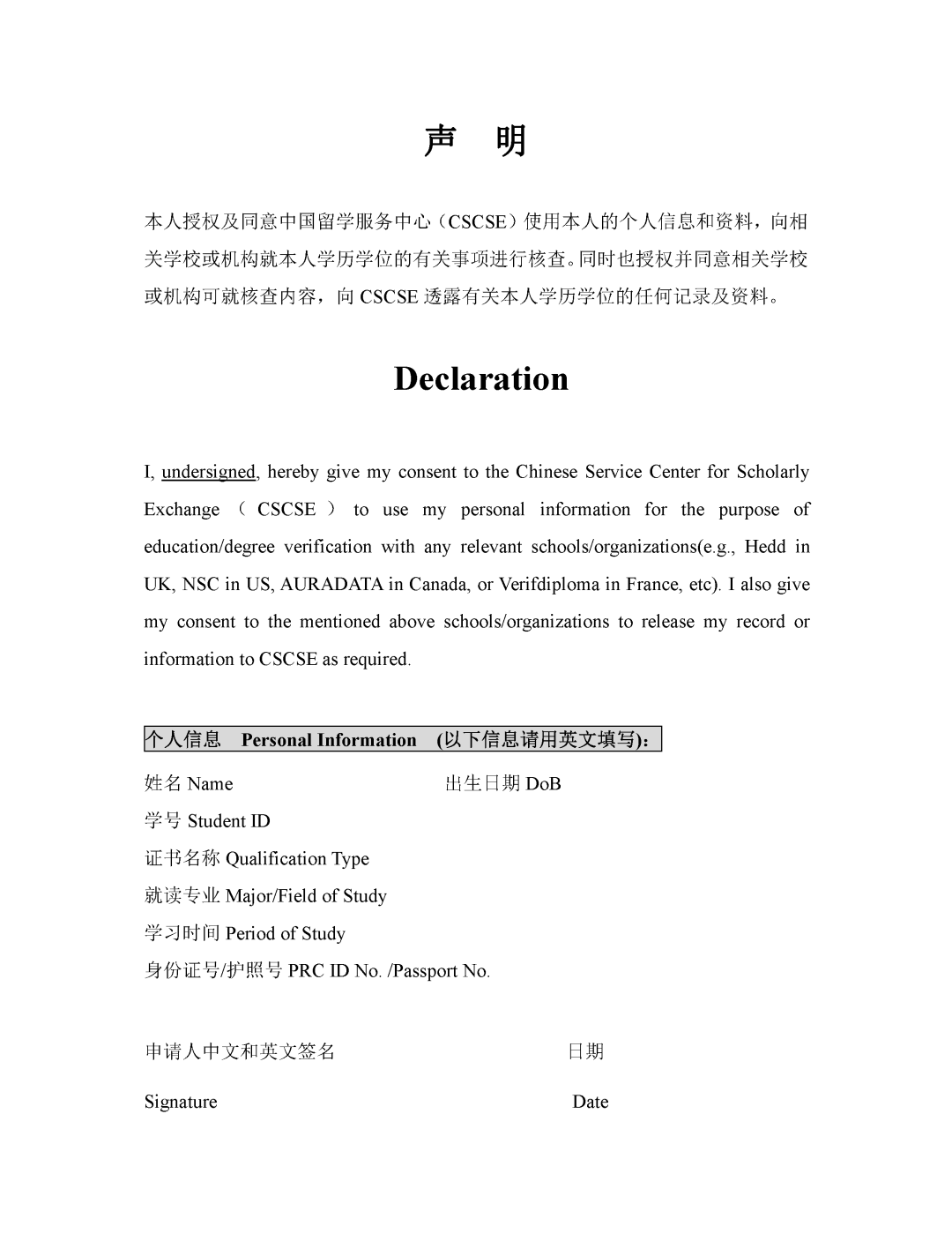 海归毕业生学历认证攻略！