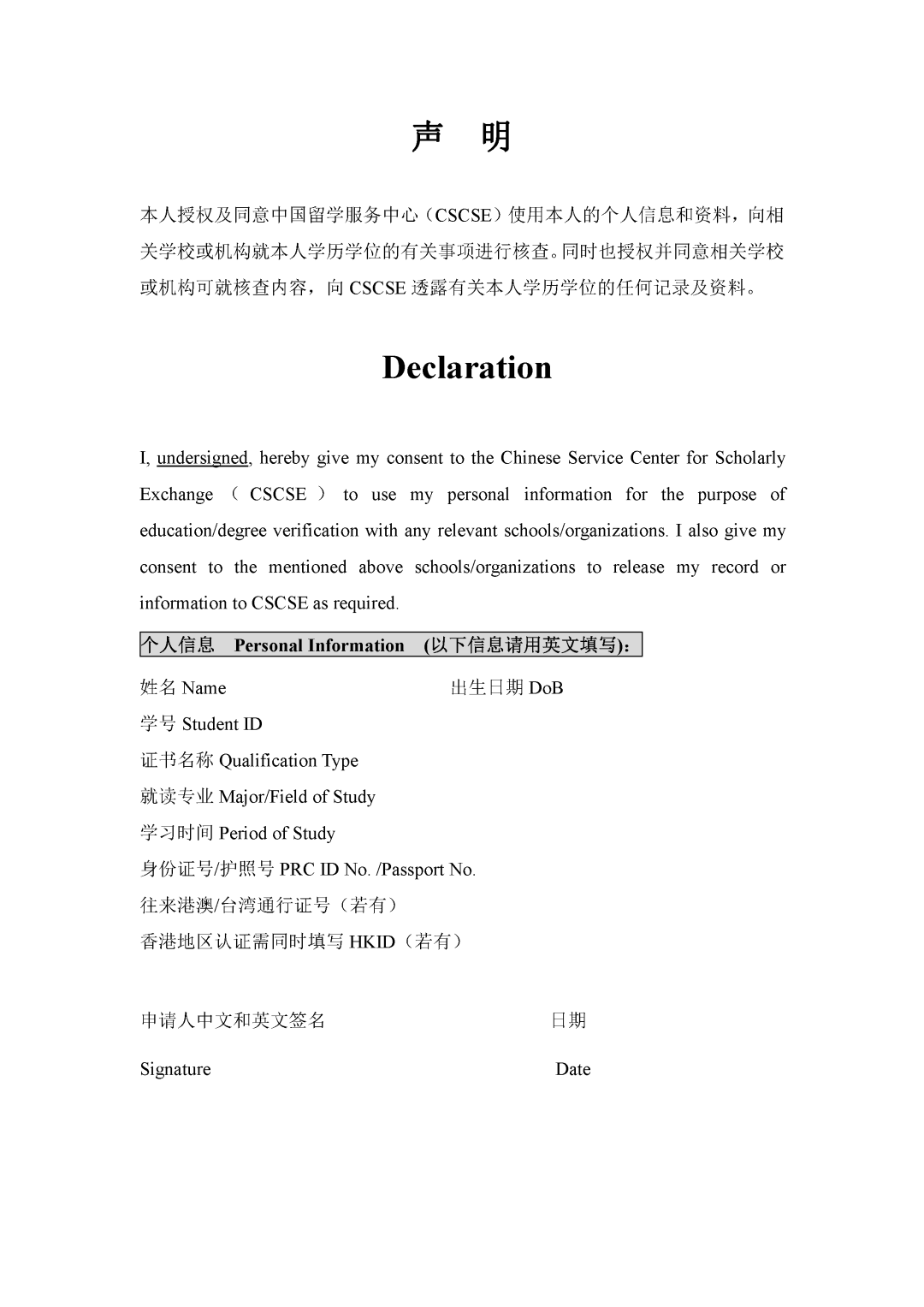 海归毕业生学历认证攻略！