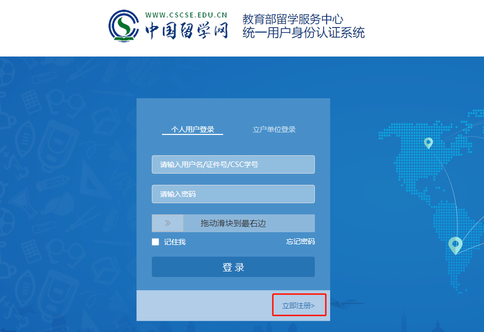 海归毕业生学历认证攻略！