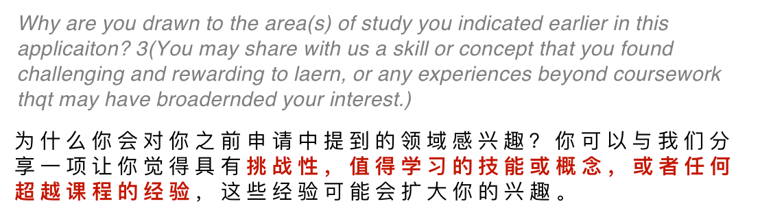 如何回答面试官关于Why Major的问题？
