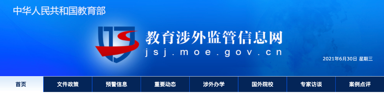 国内企业认可哪些英国大学？排除不在教育部名单的野鸡大学！