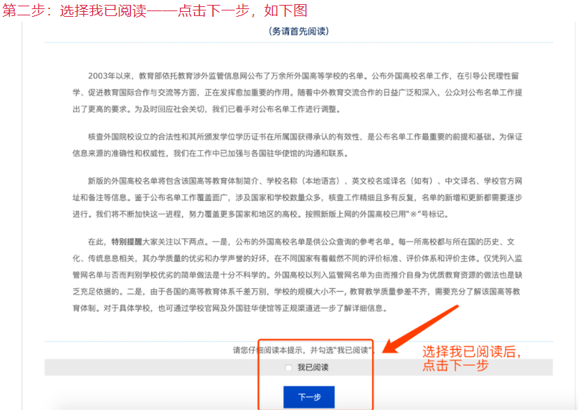 国内企业认可哪些英国大学？排除不在教育部名单的野鸡大学！