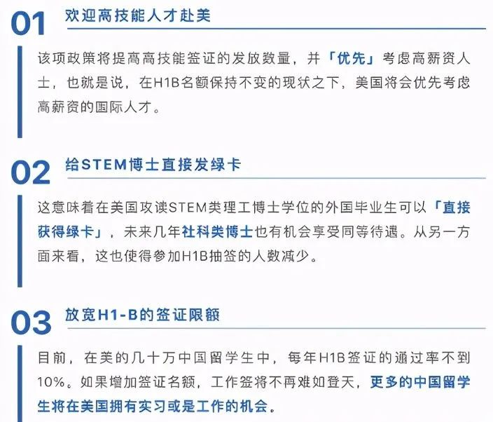 下一个留美黄金期或将到来!美国发布《对国际教育的新承诺》! 下一个留美黄金期或将到来!美国发布《对国际教育的新承诺》!
