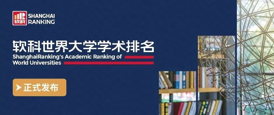 这10所英国大学，在各大榜单中连续3年名次上升！