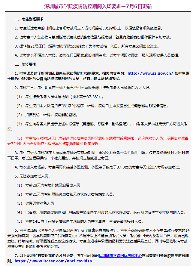 ETS取消8月托福及GRE考试共14个考点！