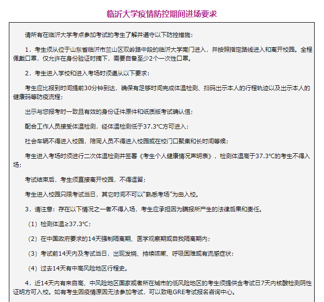 ETS取消8月托福及GRE考试共14个考点！