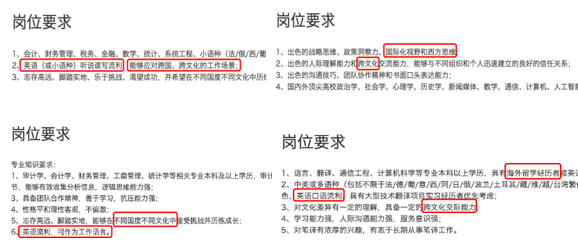 2021年顺利求职毕业生仅占三成，留学回国人员可直接落户？