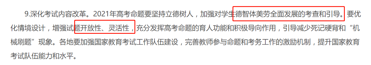 第三阶段新高考政策改革后，这几项能力将成为升学加分项！