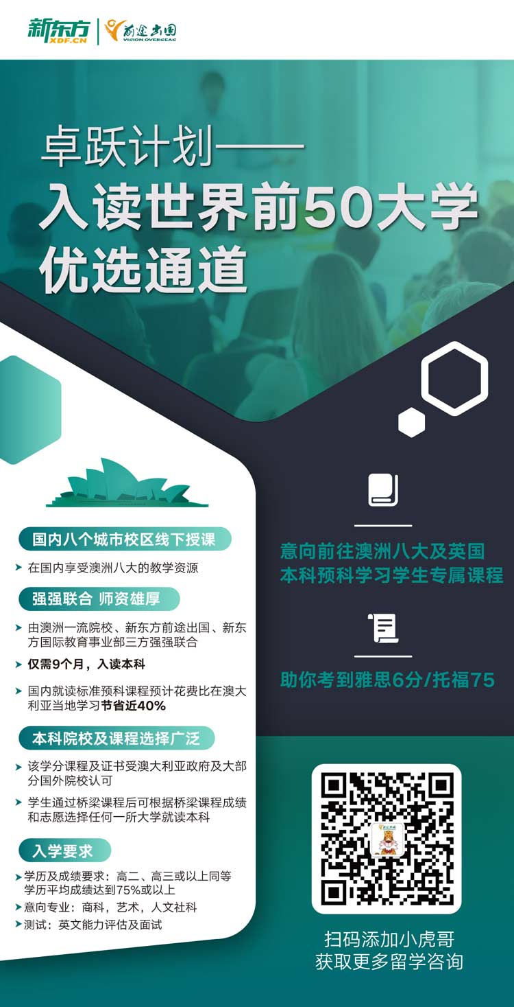 新南威尔士大学