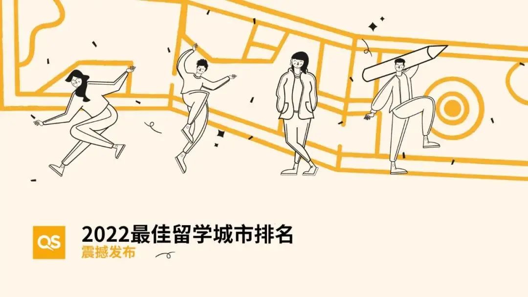 2022留学城市榜单发布！英国伦敦再度霸榜！