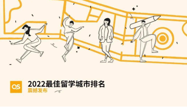 2022年全球留学城市榜火热出炉！加拿大这座城市挺进TOP10!