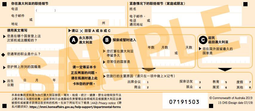 澳洲入境违禁品及申报物品清单！一定要注意！