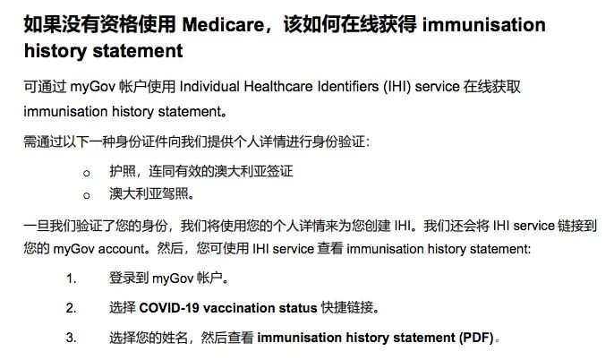 澳洲留学生辉瑞疫苗接种通知与预约攻略！