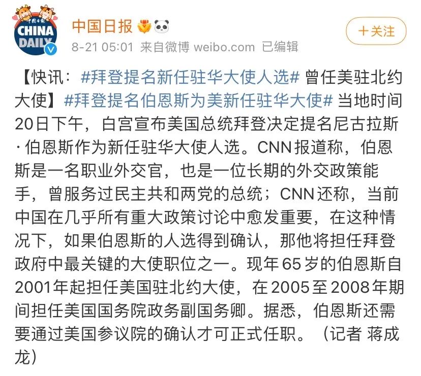 哈佛教授出任美国驻华大使，国际教育交流是否将迎来新转机？