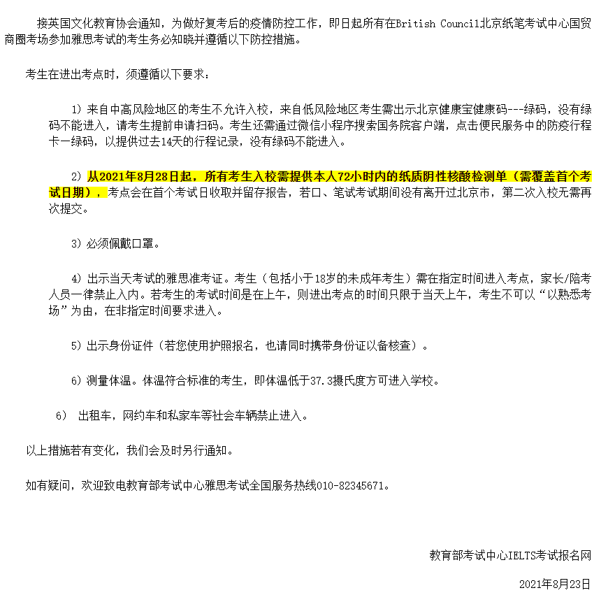 雅思考试场次又有大变动！纸笔考试和机考均涉及！