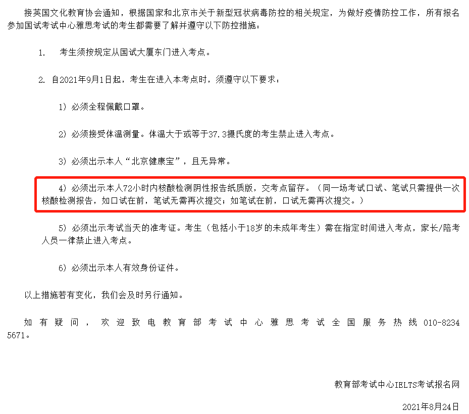雅思考试场次又有大变动！纸笔考试和机考均涉及！