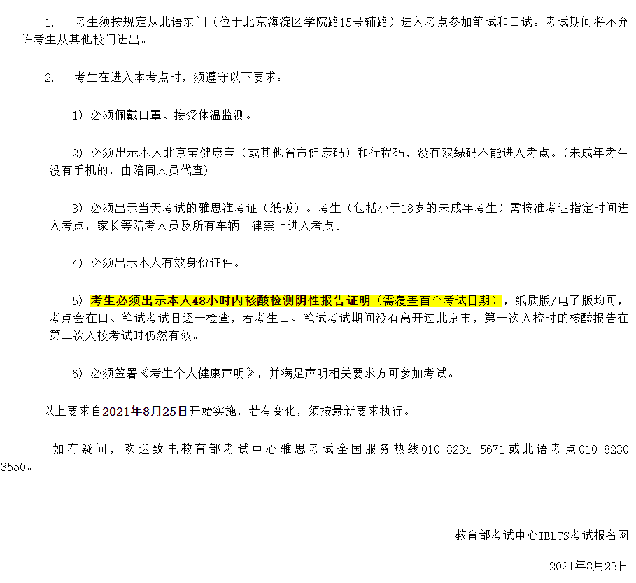 雅思考试场次又有大变动！纸笔考试和机考均涉及！