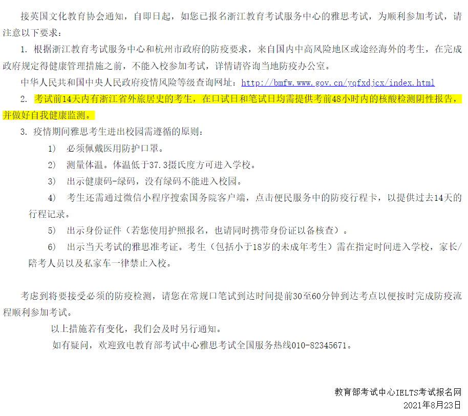雅思考试场次又有大变动！纸笔考试和机考均涉及！