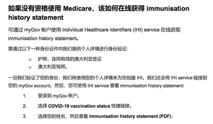 留学生没有Medicare卡如何预约辉瑞疫苗？