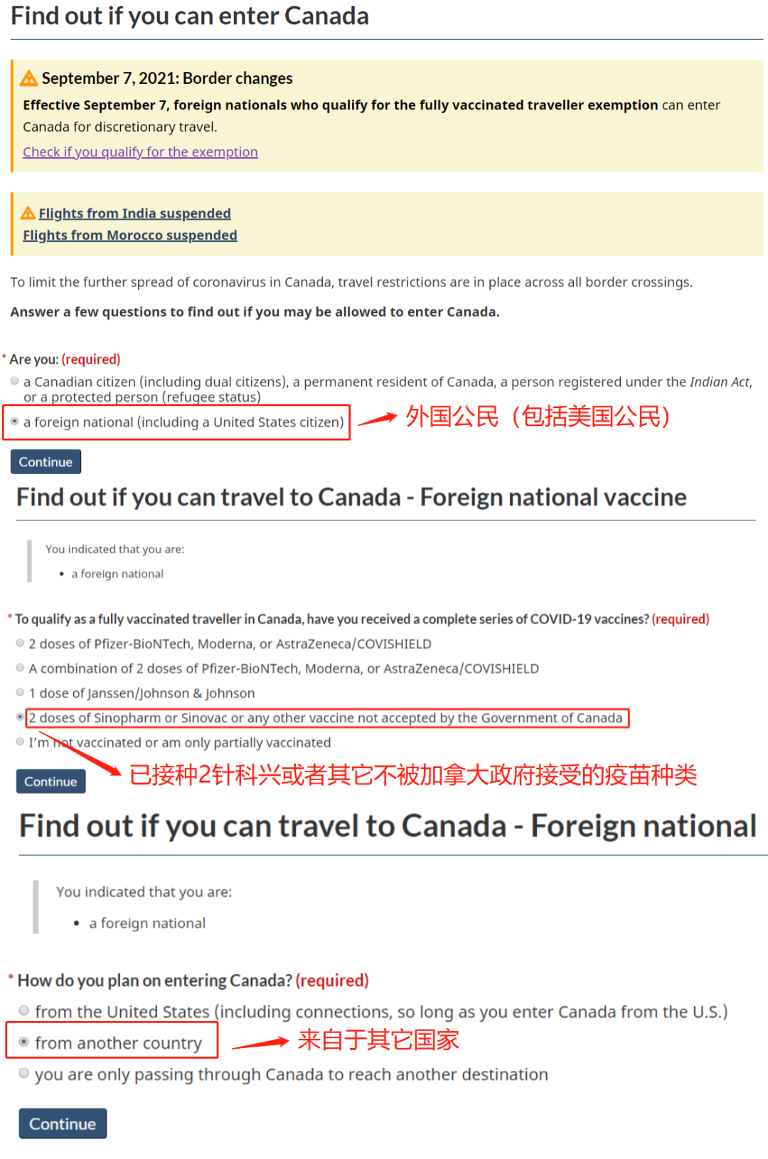 加拿大入境新政策正式启动！符合条件者可自由入境！