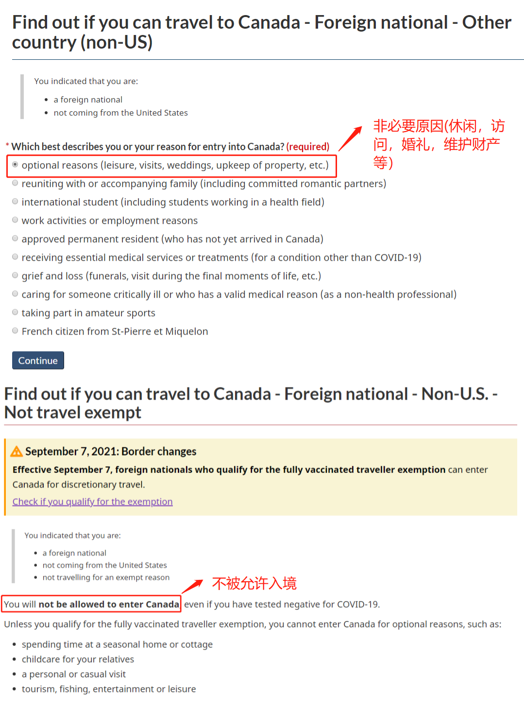 加拿大入境新政策正式启动！符合条件者可自由入境！