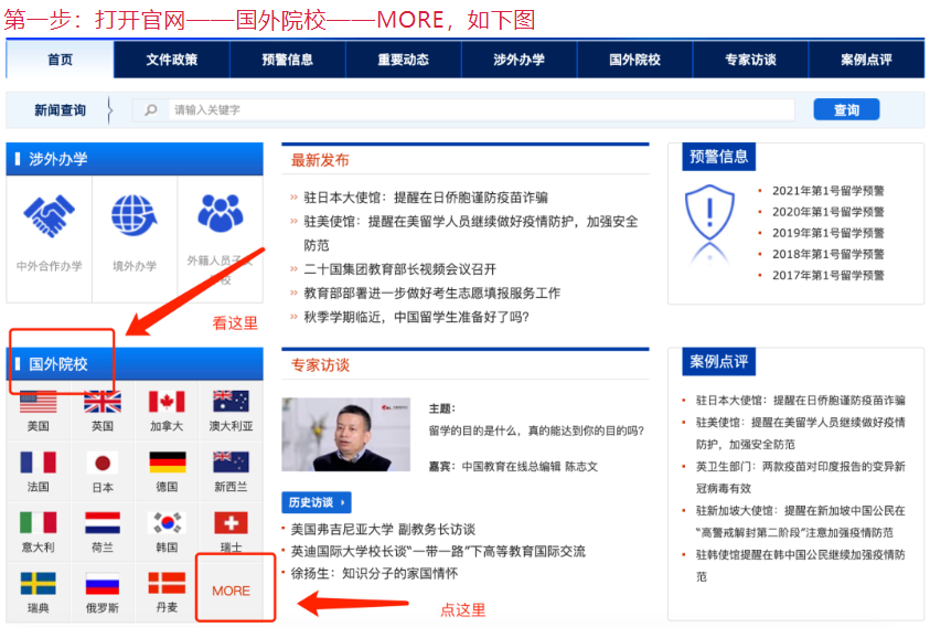 国内企业认可哪些英国大学?排除不在教育部名单的野鸡大学! 国内企业认可哪些英国大学?排除不在教育部名单的野鸡大学!