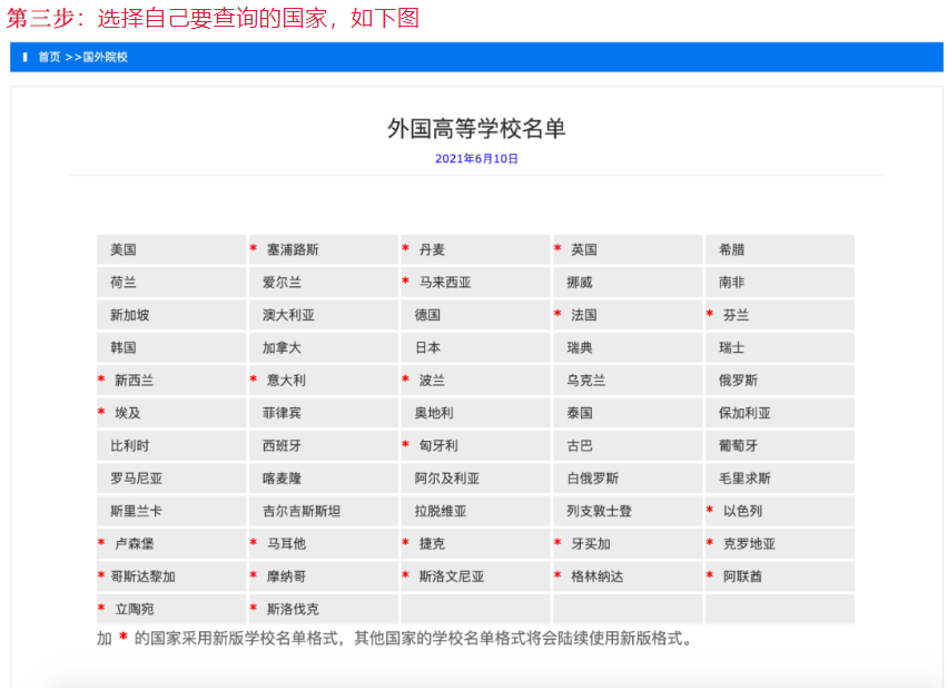 国内企业认可哪些英国大学?排除不在教育部名单的野鸡大学! 国内企业认可哪些英国大学?排除不在教育部名单的野鸡大学!