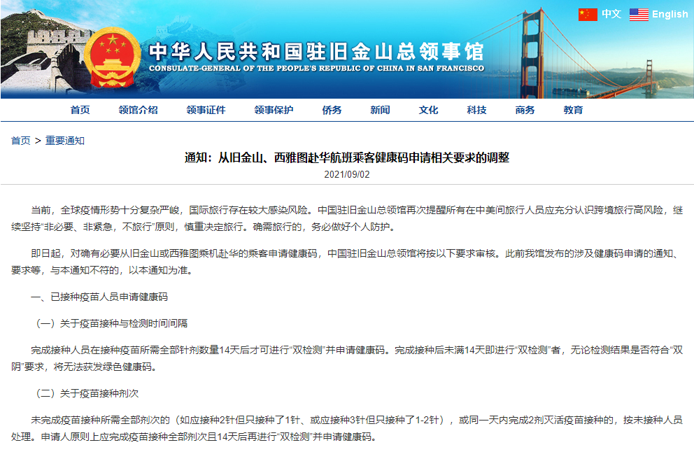 美国旅行禁令11月初解除!中国游客接种疫苗后可直飞美国? 美国旅行禁令11月初解除!中国游客接种疫苗后可直飞美国?