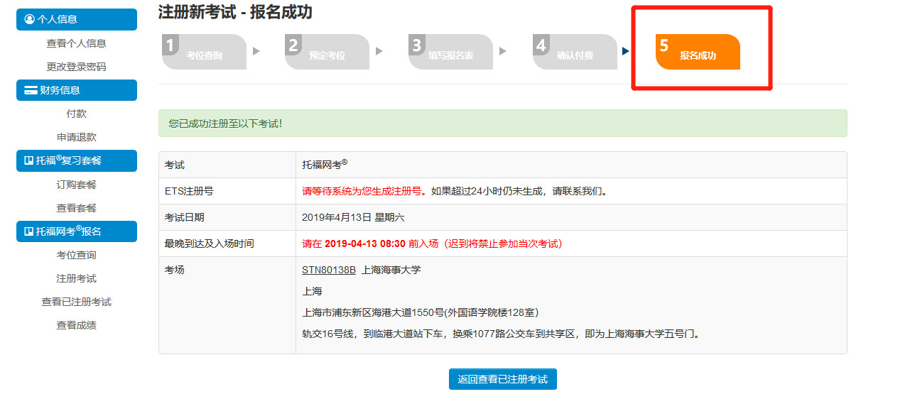 2022年托福iBT考位9月29日正式开放! 2022年托福iBT考位9月29日正式开放!