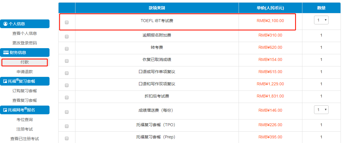 2022年托福iBT考位9月29日正式开放! 2022年托福iBT考位9月29日正式开放!