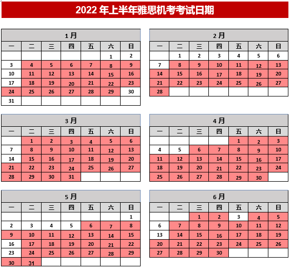 2022年雅思及用于英国签证及移民的雅思考试日期公布！