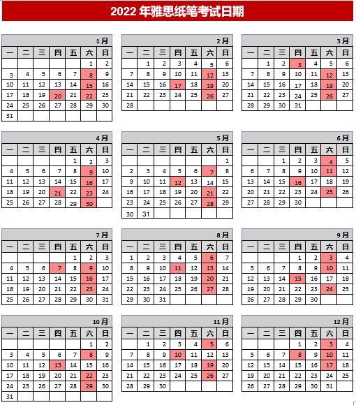 2022年雅思及用于英国签证及移民的雅思考试日期公布！