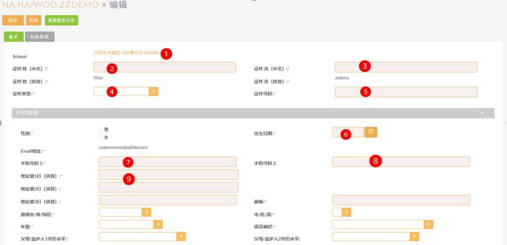 2022年大陆AP考生报名流程全指导！