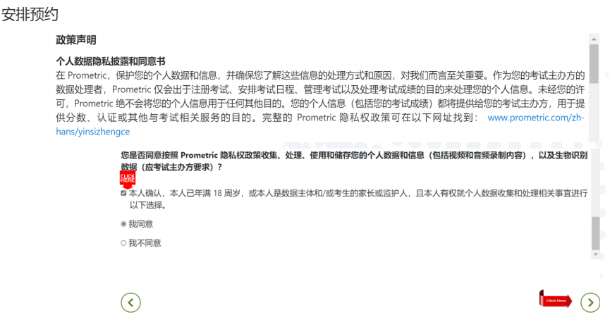 2022年大陆AP考生报名流程全指导！