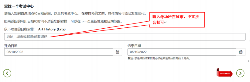 2022年大陆AP考生报名流程全指导！