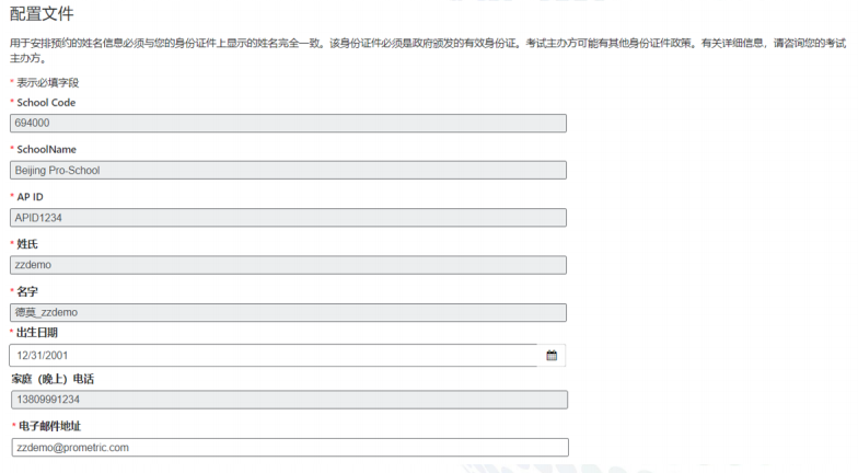 2022年大陆AP考生报名流程全指导！