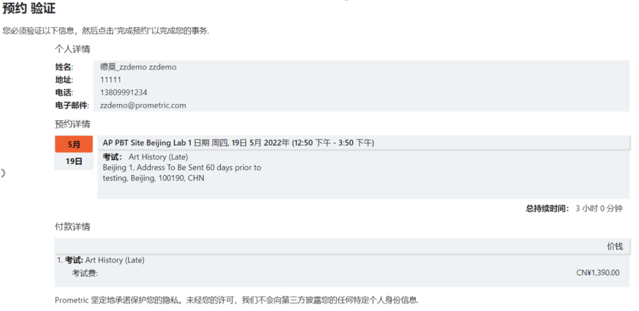2022年大陆AP考生报名流程全指导！