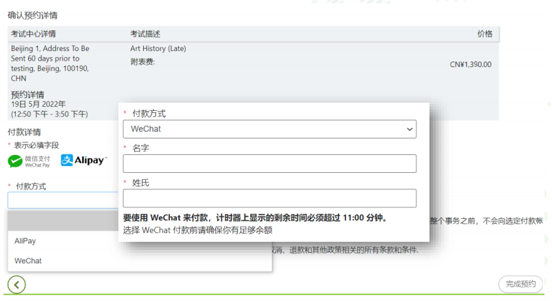 2022年大陆AP考生报名流程全指导！