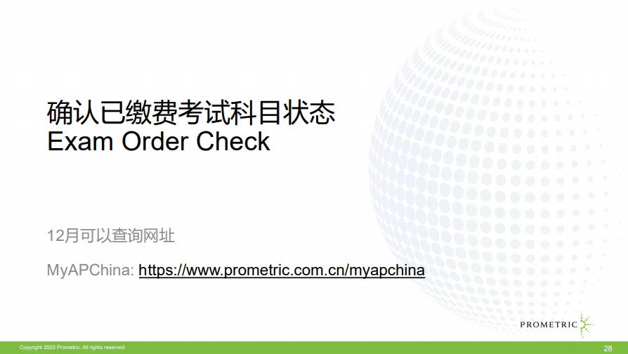 2022年大陆AP考生报名流程全指导！