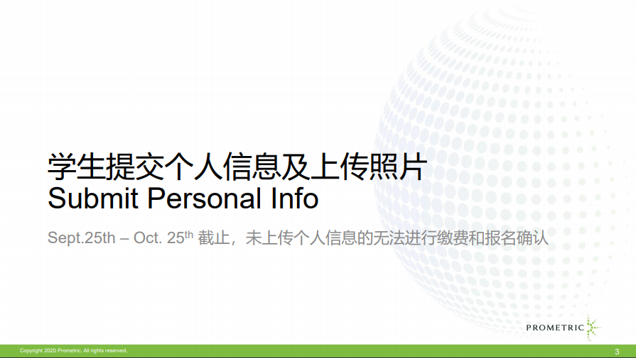 2022年大陆AP考生报名流程全指导！