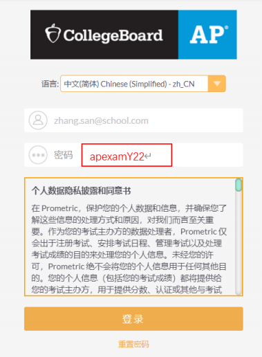 2022年大陆AP考生报名流程全指导！