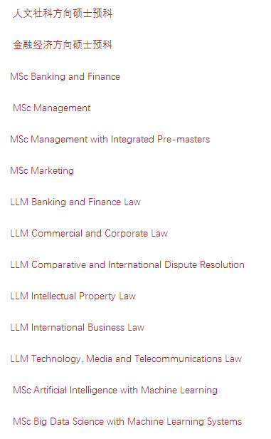 英国两个开学季,错过9月开学?还有明年1月! 英国两个开学季,错过9月开学?还有明年1月!