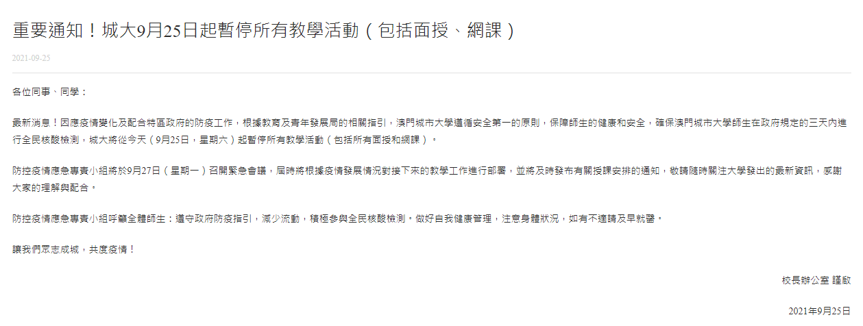 中国澳门10月SAT考试一考点紧急取消!另有考点延期! 中国澳门10月SAT考试一考点紧急取消!另有考点延期!
