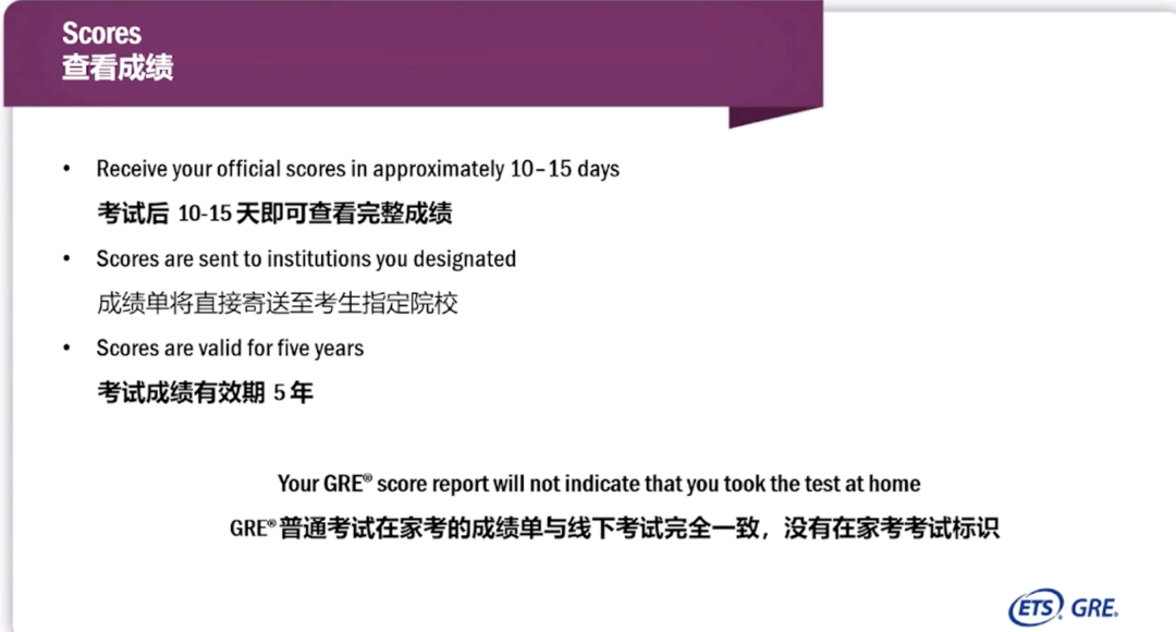 中国大陆考生将以新授权方式参加托福GRE在家考！