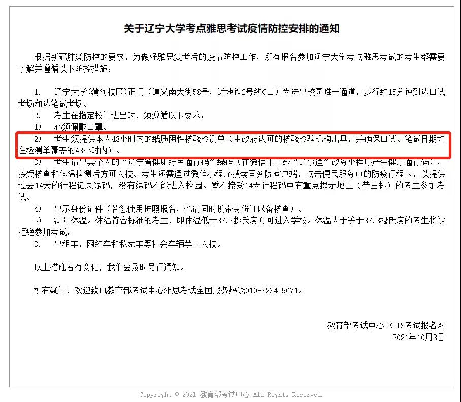 雅思多个考点更新10月入场要求! 雅思多个考点更新10月入场要求!