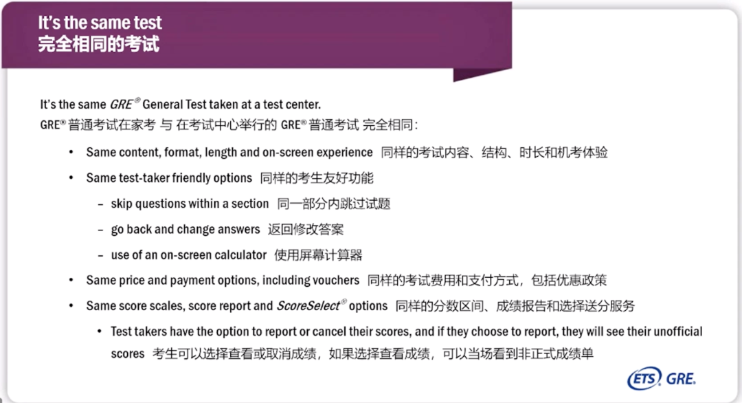 中国大陆考生将以新授权方式参加托福GRE在家考! 中国大陆考生将以新授权方式参加托福GRE在家考!