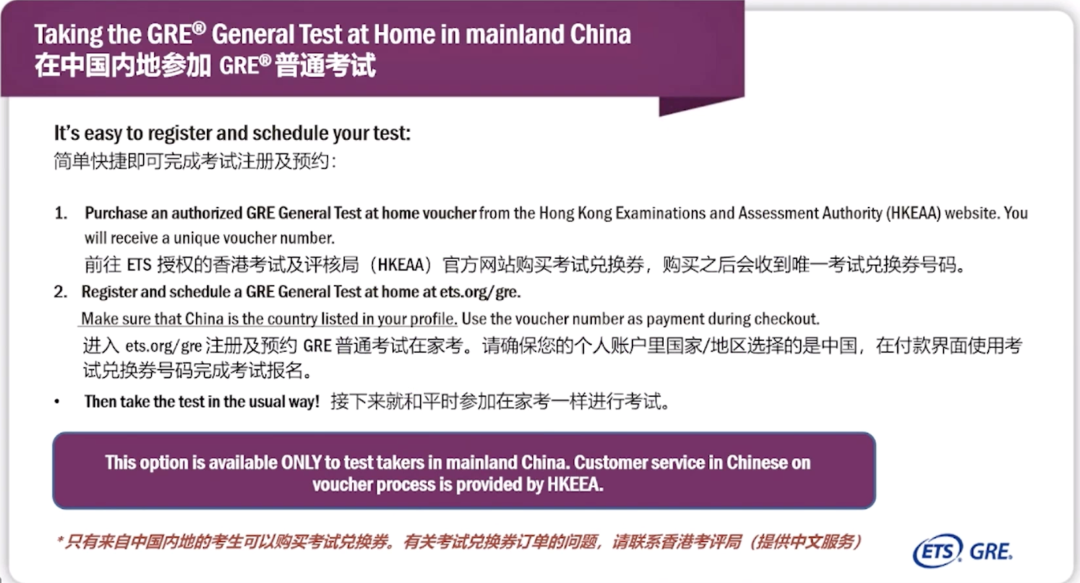 中国大陆考生将以新授权方式参加托福GRE在家考! 中国大陆考生将以新授权方式参加托福GRE在家考!