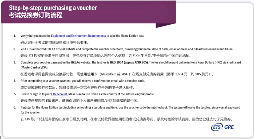 中国大陆考生将以新授权方式参加托福GRE在家考! 中国大陆考生将以新授权方式参加托福GRE在家考!